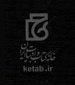 نیست