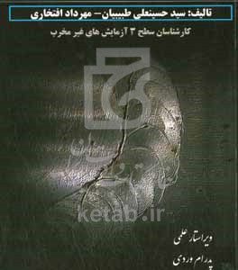 نگرشی کاربردی بر بازرسی چشمی جوش