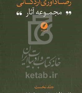 فلسفه اسلامی 1 (فارابی)