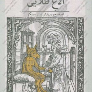 الاغ طلایی