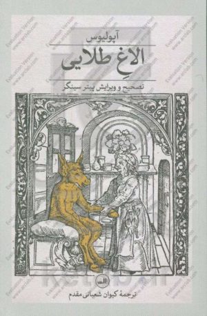 الاغ طلایی