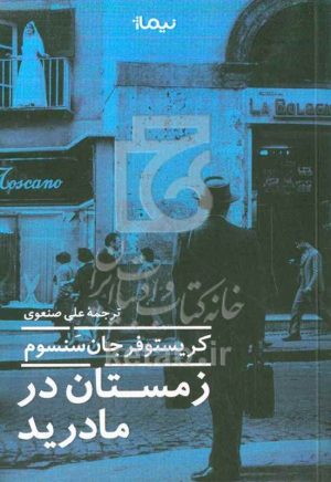 زمستان در مادرید