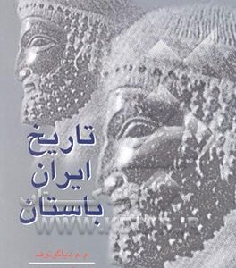 تاریخ ایران باستان