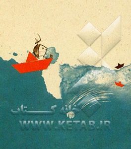 اسم من مانیاست