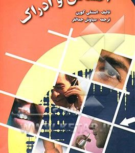 احساس و ادراک