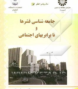 نقشه برداری ماهواره ای با GPS