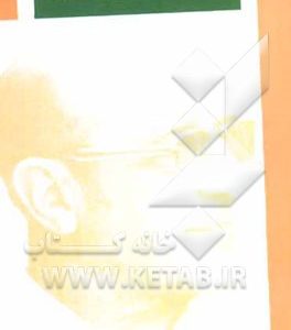 نظریه فردمدار "خود" هسته نظری شخصیت