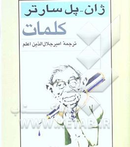 کلمات