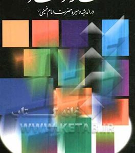 دفتر یادداشت