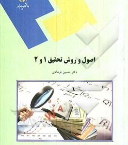 Research methods in applied linguistics 1 & 2