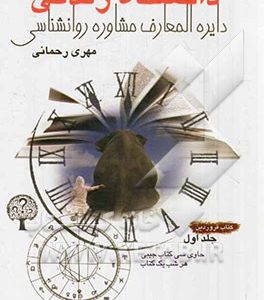 دانشگاه زندگی:  کتاب فروردین