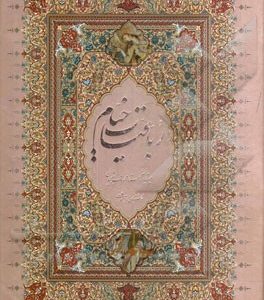 رباعیات خیام