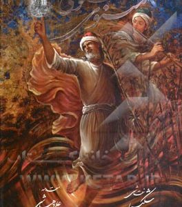 مثنوی معنوی
