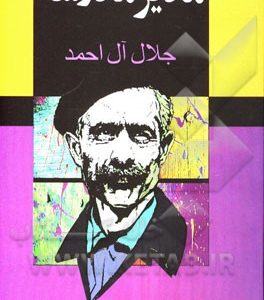 مدیر مدرسه