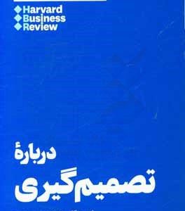 درباره تصمیم گیری