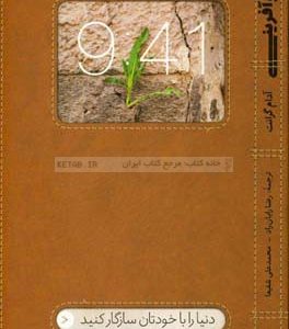 نوآفرینی