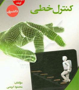 کنترل خطی