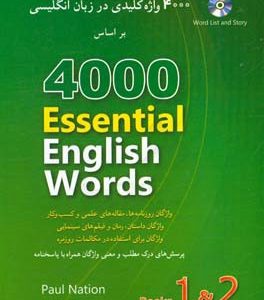 4000 واژه کلیدی در زبان انگلیسی براساس: 4000 Essentoal English words book 1&2