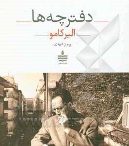 دفترچه ها