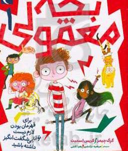 بچه معمولی