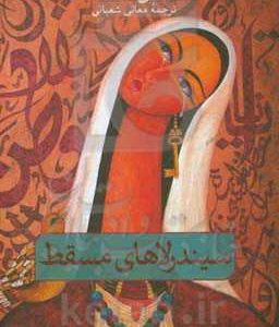 سیندرلای مسقط