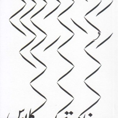 9789643377618.jpg